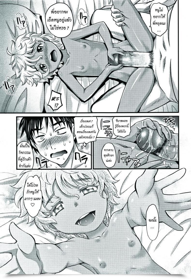 Doujin Takaoka Motofumi Flip Trick Kyasha Na Ko No Iregokochi Wa...Atsu! โดจินแปลไทย 29