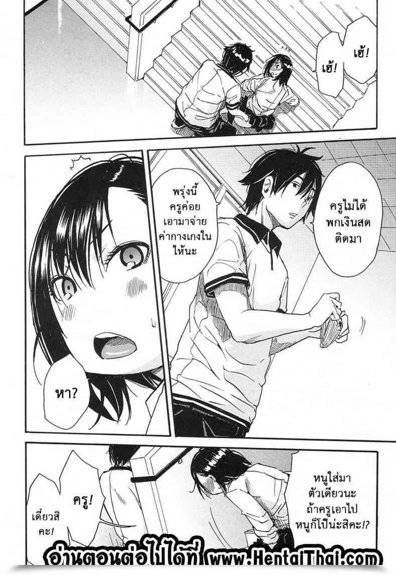 Doujin Chiyou Yoyuchi Shokore ~Gakuen No Kaidan Hen~ Comedian Mugen Tensei 2016-12 โดจินแปลไทย 51