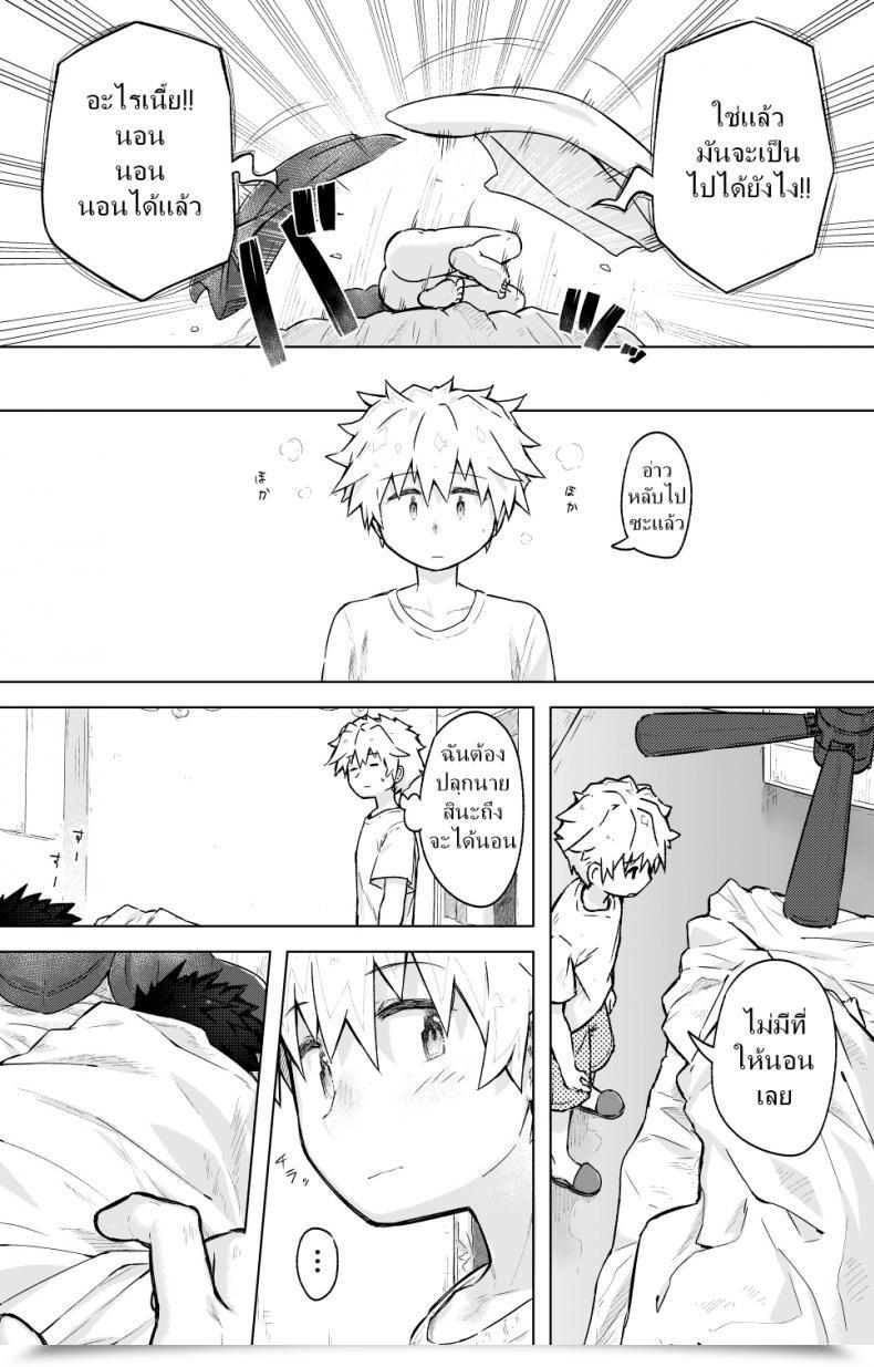 Doujin Gdbdby Honobo Yukotogaketo Tomodachi Doushi De Rabuho Ni Tomarukoto Ni Natta โดจินแปลไทย 13