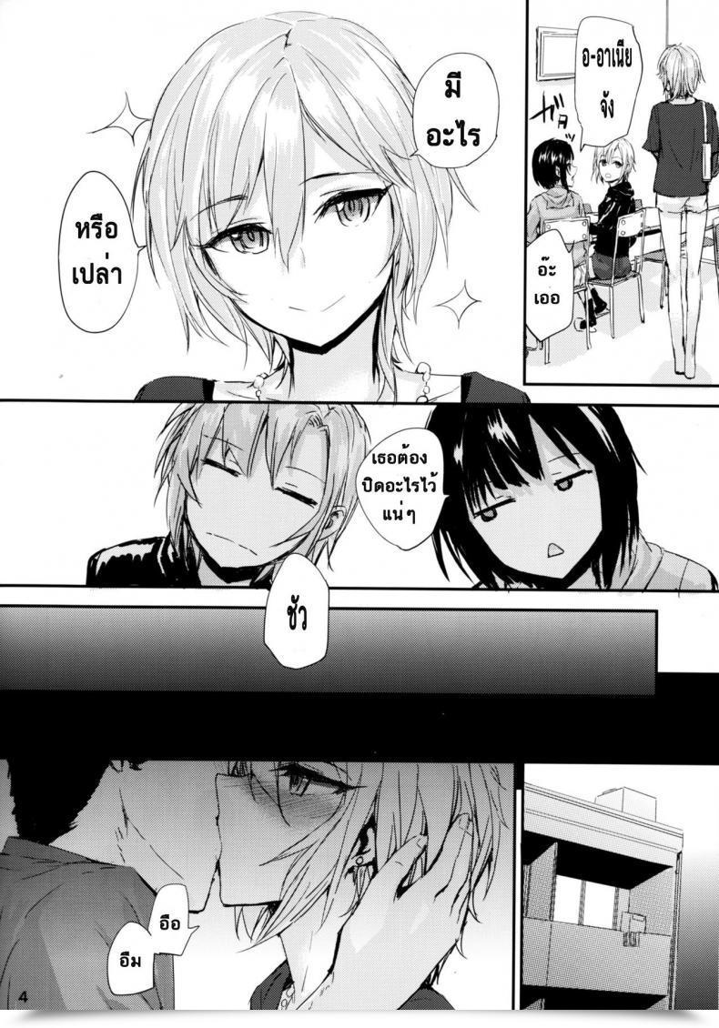 Doujin Furuike Sumiya Мой Любимый ～Watashi No Aisuru Hito～ The E-Mail Protected Cinderella Ladies โดจินแปลไทย 11