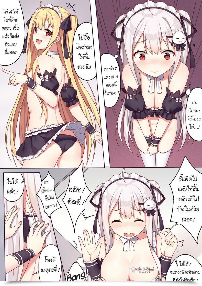 Doujin Niliu Chahui Sela Ladies And The King'S Tea Social Gathering โดจินแปลไทย 15