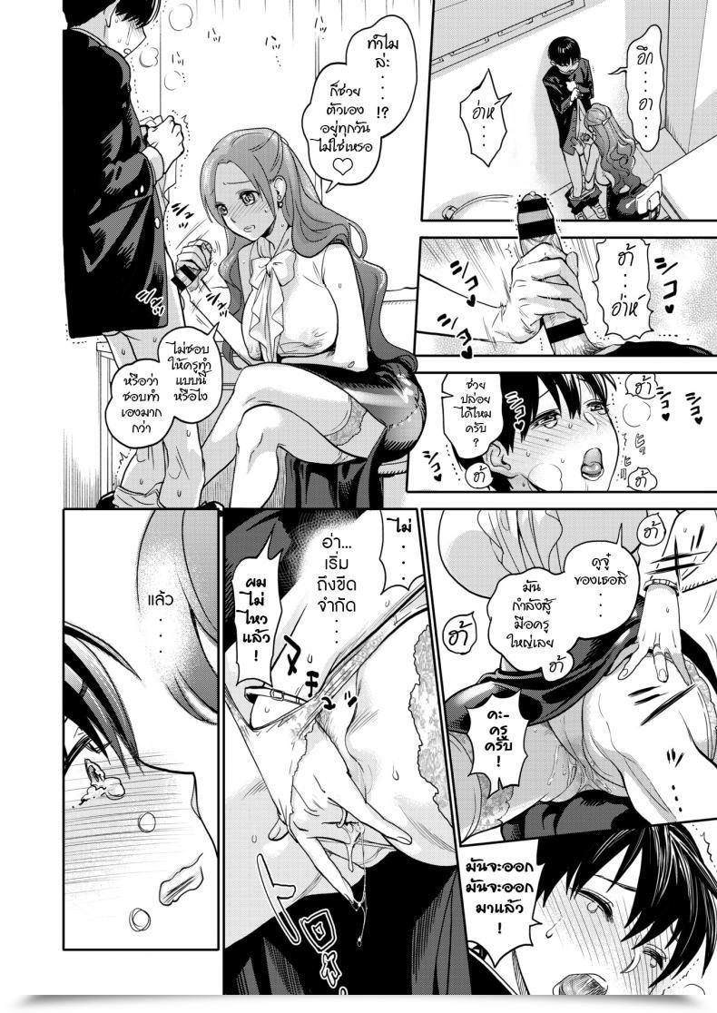 Doujin Yonekura Kengo Jokyoshi No Hisokana Netorare Ganbo Comedian X-Eros Vol.77 โดจินแปลไทย 35