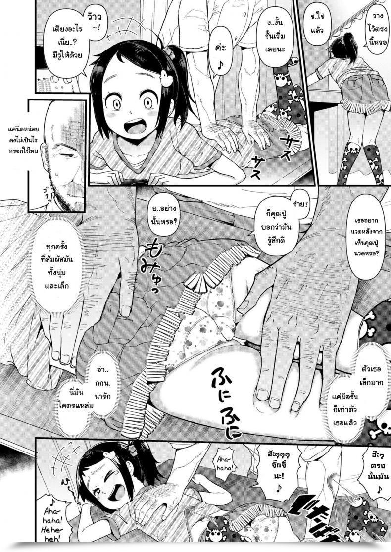 Doujin Akatsuki Katsuie Anma Youngsters | Therapeutic Massage Youngsters Comedian Lo 2018-11 โดจินแปลไทย 7