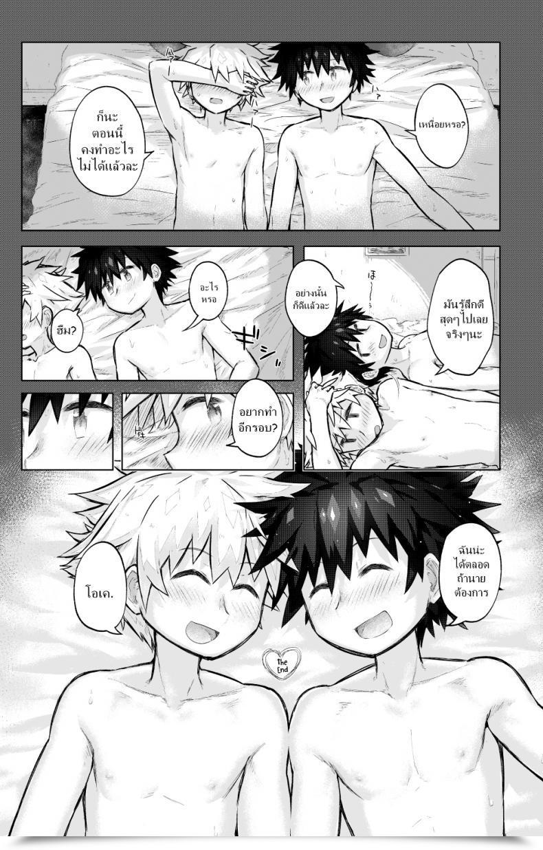 Doujin Gdbdby Honobo Yukotogaketo Tomodachi Doushi De Rabuho Ni Tomarukoto Ni Natta โดจินแปลไทย 49