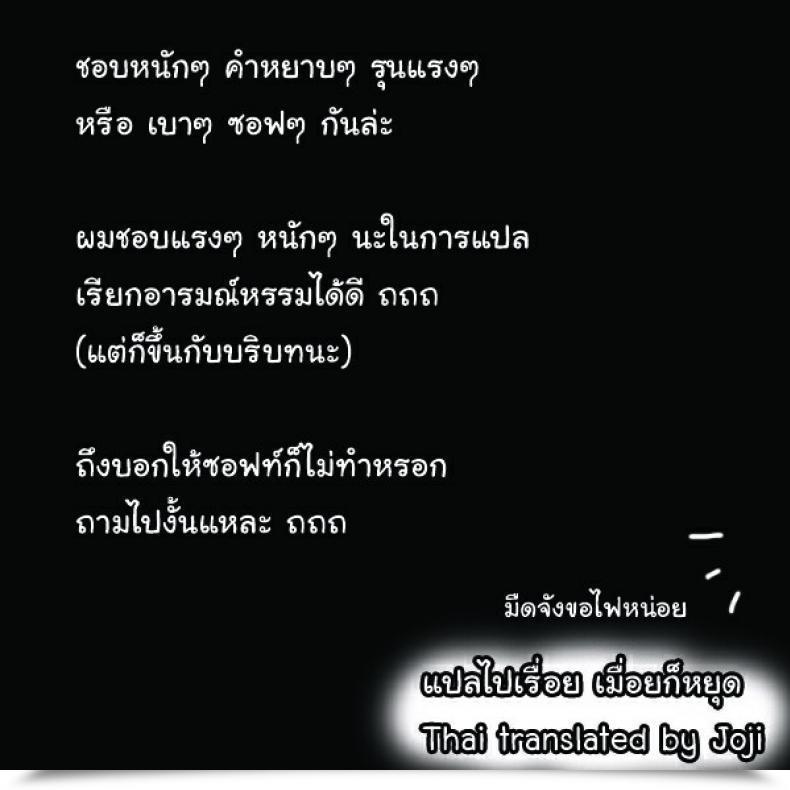 Doujin Takaoka Motofumi Flip Trick Kyasha Na Ko No Iregokochi Wa...Atsu! โดจินแปลไทย 45