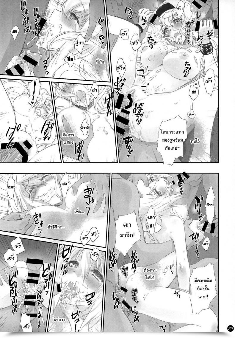 Doujin Bloody Okojo Akutagawa Manbou I Do My Greatest For You Infinite Stratos โดจินแปลไทย 57