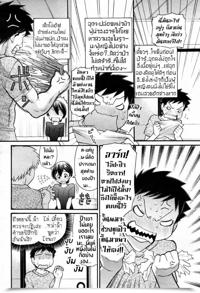 Doujin Tanaka-Ex Mama-Chan Comedian Momohime 2007-09 โดจินแปลไทย 9