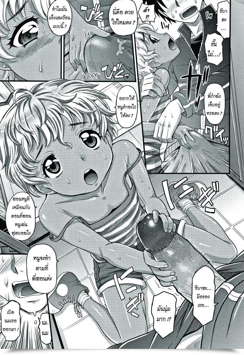 Doujin Takaoka Motofumi Flip Trick Kyasha Na Ko No Iregokochi Wa...Atsu! โดจินแปลไทย 13