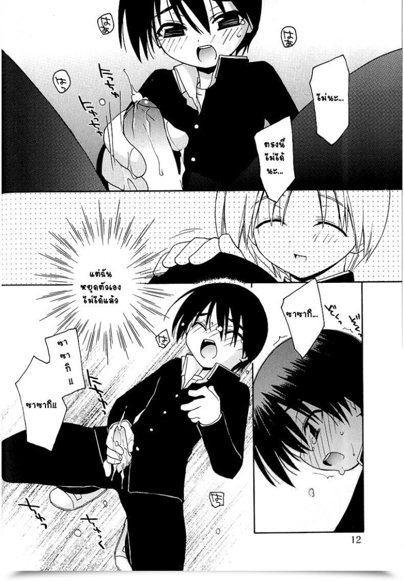 Doujin Konata Hyuura Contained In The Sketch-Book โดจินแปลไทย 11