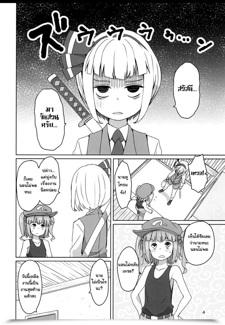 Doujin Sorabatake E-Mail Protected Touhou Hiroukan | A Fatigued Rape Touhou Venture โดจินแปลไทย 9