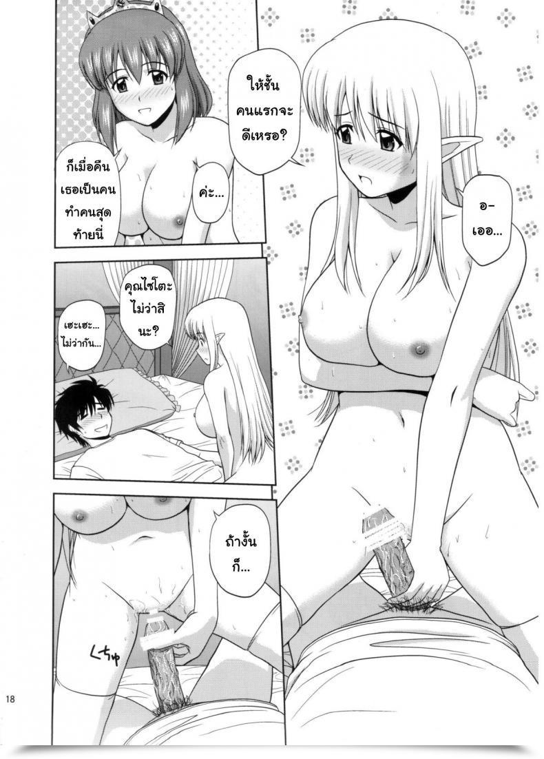 Doujin G-Scan Corp Satou Chagashi Le Beau Maitre 10 Zero No Tsukaima โดจินแปลไทย 31