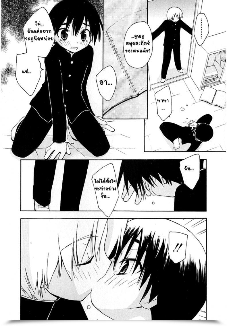 Doujin Konata Hyuura Contained In The Sketch-Book โดจินแปลไทย 15