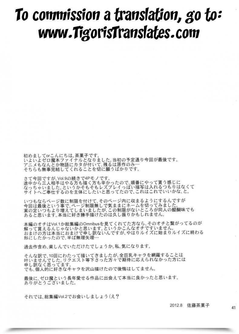 Doujin G-Scan Corp Satou Chagashi Le Beau Maitre 10 Zero No Tsukaima โดจินแปลไทย 77