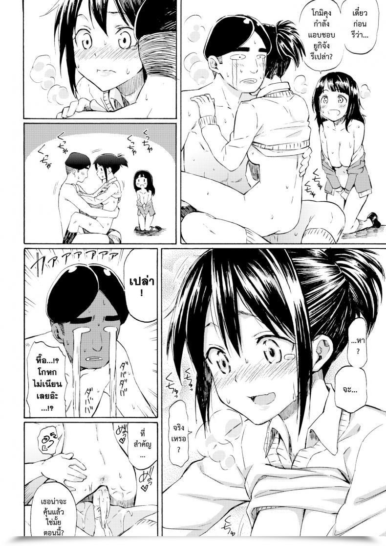Doujin Fujimaru Romantic Mud Shooters Comedian Kairakuten 2016-01 โดจินแปลไทย 27