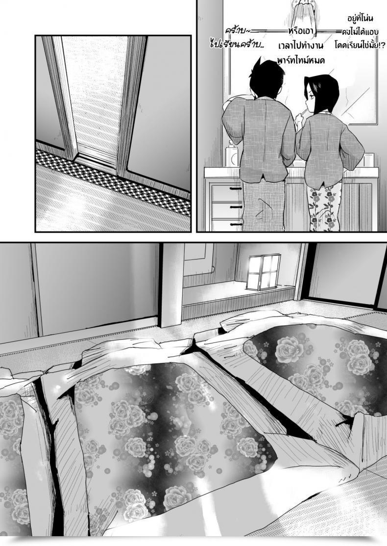 Doujin Haitoku Sensei Ano! Okaa-San No Shousai ~Onsen Ryokou Hen~ โดจินแปลไทย 27