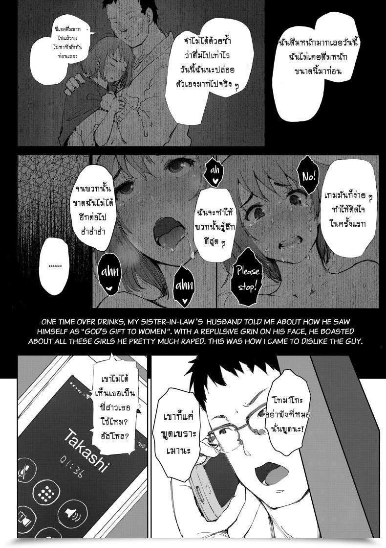 Doujin Arakureta Monotachi Arakure Tsuma No Imouto No Danna Ga Ie Ni Kiteiruyoudesu | My Sister-In-Law'S Husband Is Over โดจินแปลไทย 11