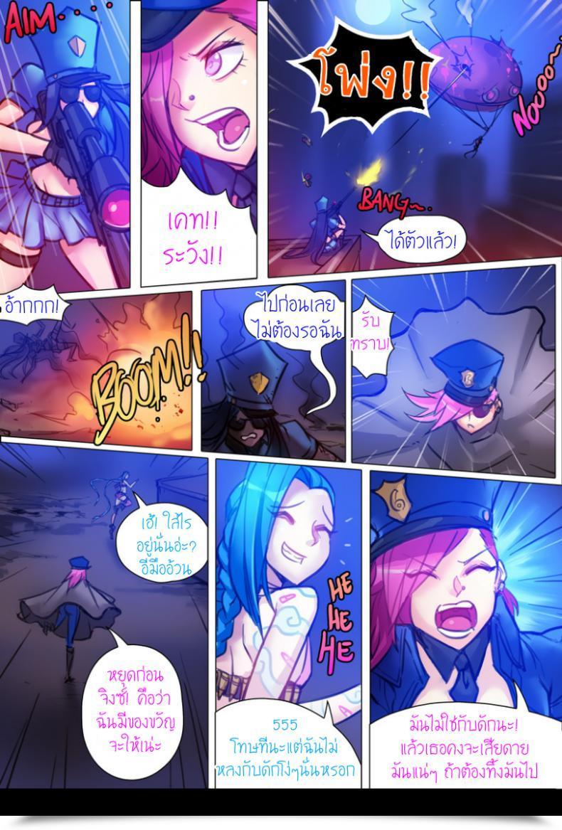Doujin Jinx X Vi X Jinx โดจินแปลไทย 11