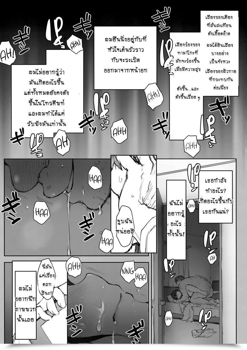 Doujin Arakureta Monotachi Arakure Tsuma No Imouto No Danna Ga Ie Ni Kiteiruyoudesu | My Sister-In-Law'S Husband Is Over โดจินแปลไทย 19