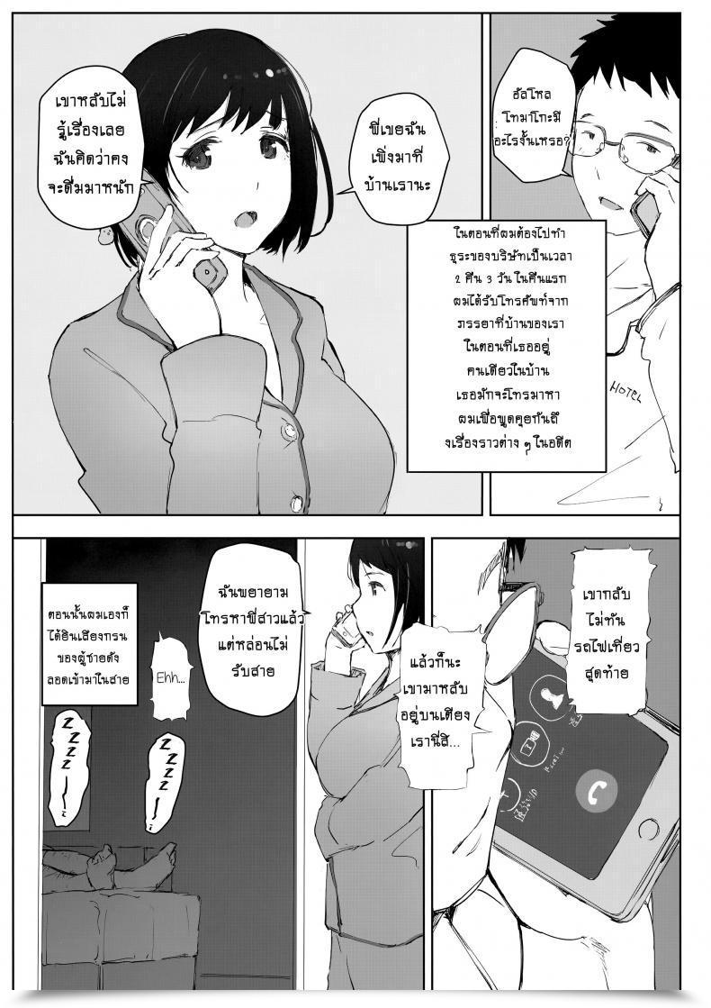 Doujin Arakureta Monotachi Arakure Tsuma No Imouto No Danna Ga Ie Ni Kiteiruyoudesu | My Sister-In-Law'S Husband Is Over โดจินแปลไทย 5