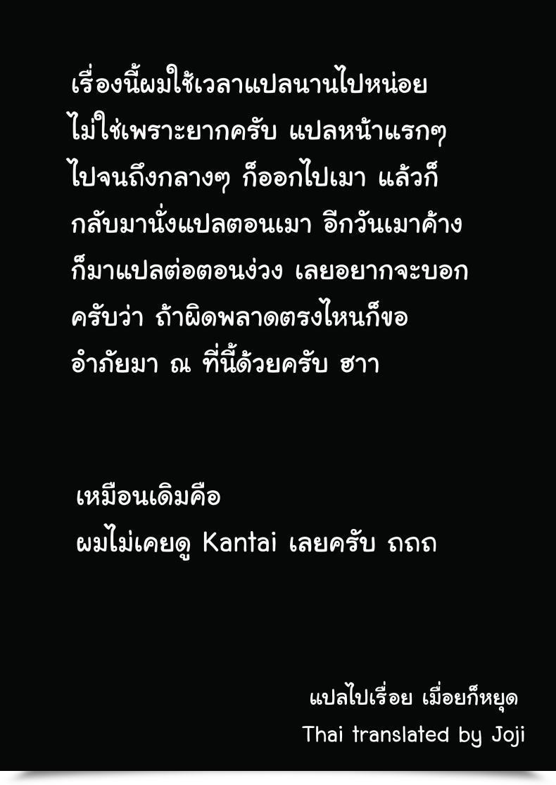 Doujin Maraschino Takayama Chihiro Houshou-San No Love-Love Days | Houshou-San'S Love-Love Days Kantai Assortment -Kancolle- โดจินแปลไทย 43