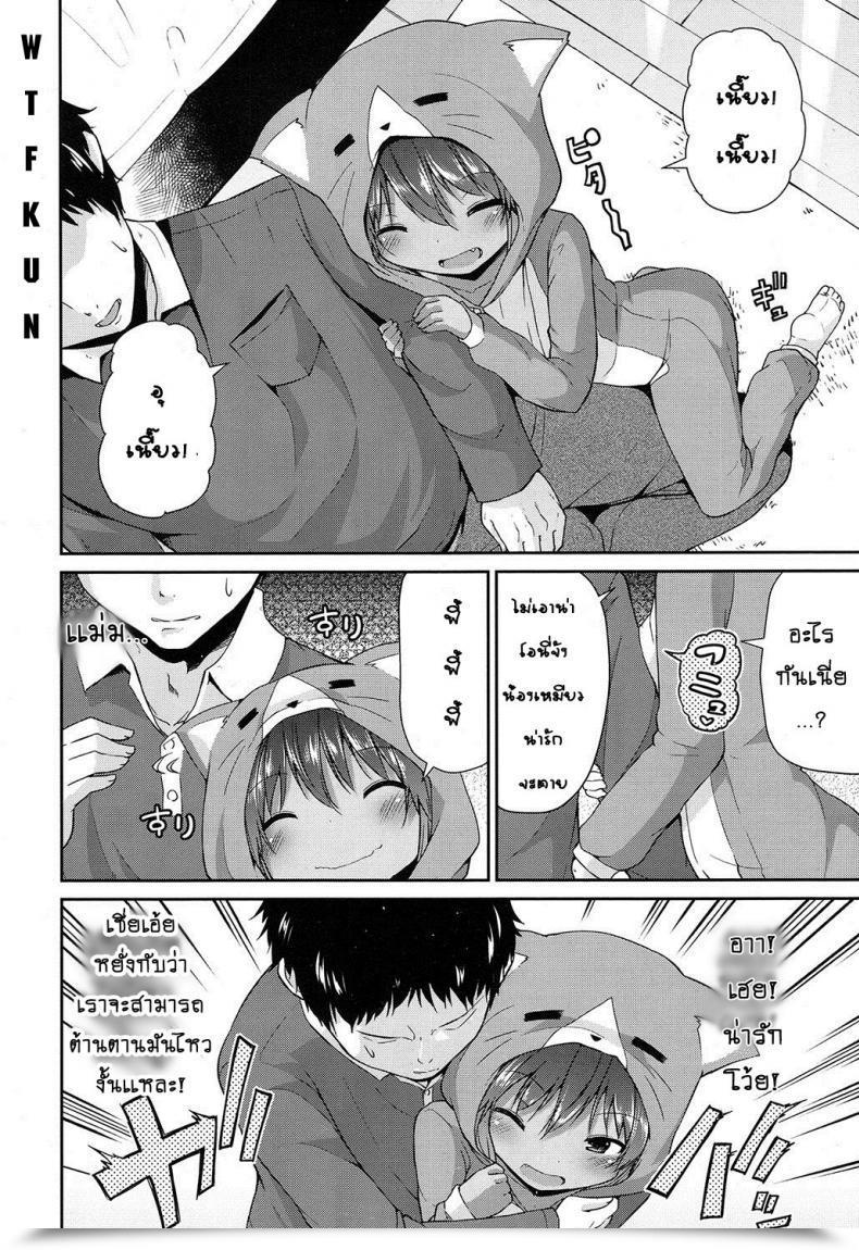 Doujin Leafy Wagaya No Neko Jijou | Our House'S Cat State Of Affairs Comedian Lo 2017-02 โดจินแปลไทย 7