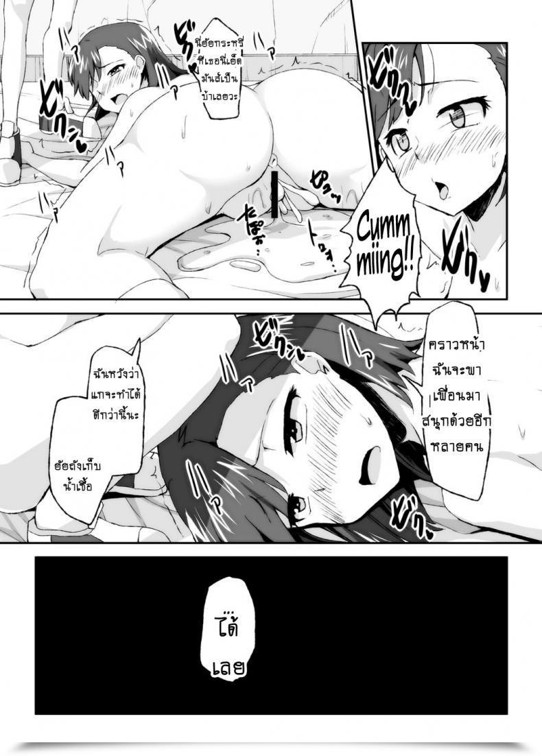 Doujin Moenai Gomi Bukuro Bon 3000 Mikoto Onee-Chan No Kodomo Panic Toaru Kagaku No Railgun โดจินแปลไทย 55