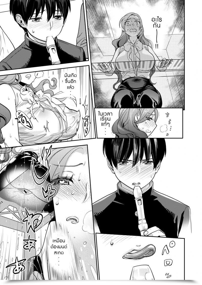 Doujin Yonekura Kengo Jokyoshi No Hisokana Netorare Ganbo Comedian X-Eros Vol.77 โดจินแปลไทย 25