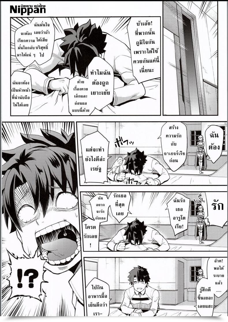 Doujin Stanky Yozo Kishiou No Kimochi Ii Ana Destiny/Grand Order โดจินแปลไทย 7