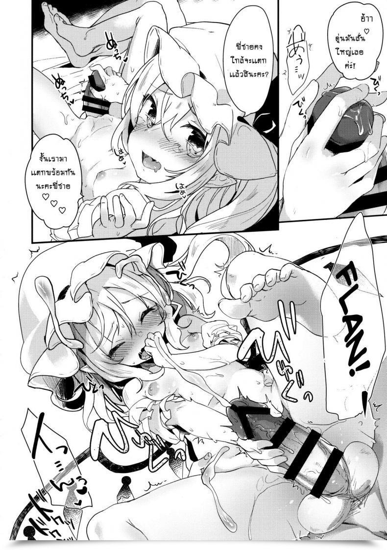 Doujin Kedama Gyuunyuu Tamano Kedama Flanex Touhou Mission โดจินแปลไทย 11
