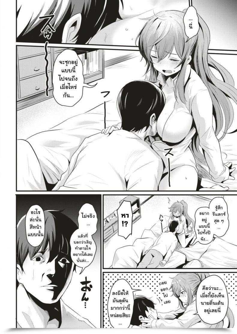 Doujin Kizuka Kazuki Ikkai Daitemi!? Comedian Kairakuten Beast 2018-12 โดจินแปลไทย 11