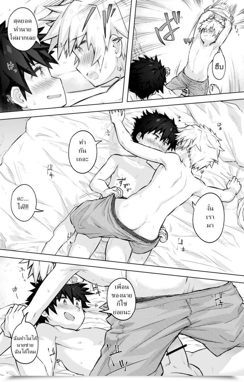 Doujin Gdbdby Honobo Yukotogaketo Tomodachi Doushi De Rabuho Ni Tomarukoto Ni Natta โดจินแปลไทย 25