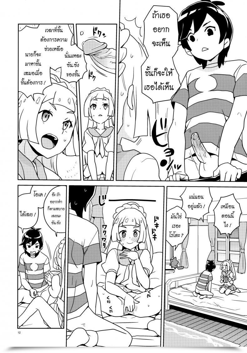 Doujin Puniket 37 Zenra Restaurant Heriyama Lillie Kimi No Atama Boku Ga Yoku Shite Ageyou Pokémon Solar And Moon โดจินแปลไทย 17