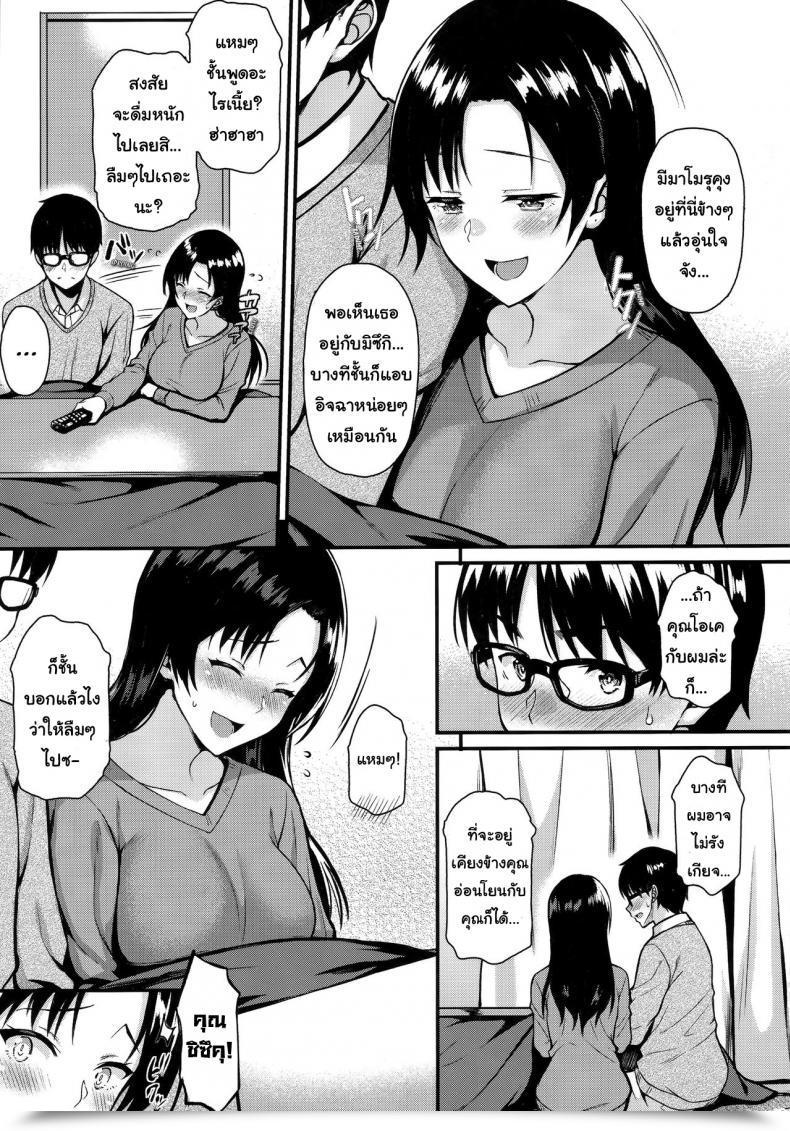 Doujin Tonpuuratei Saemon Shizuku-San Wa Ore No Omoibito | My Neighbor Shizuka-San, My Fondest Want โดจินแปลไทย 23