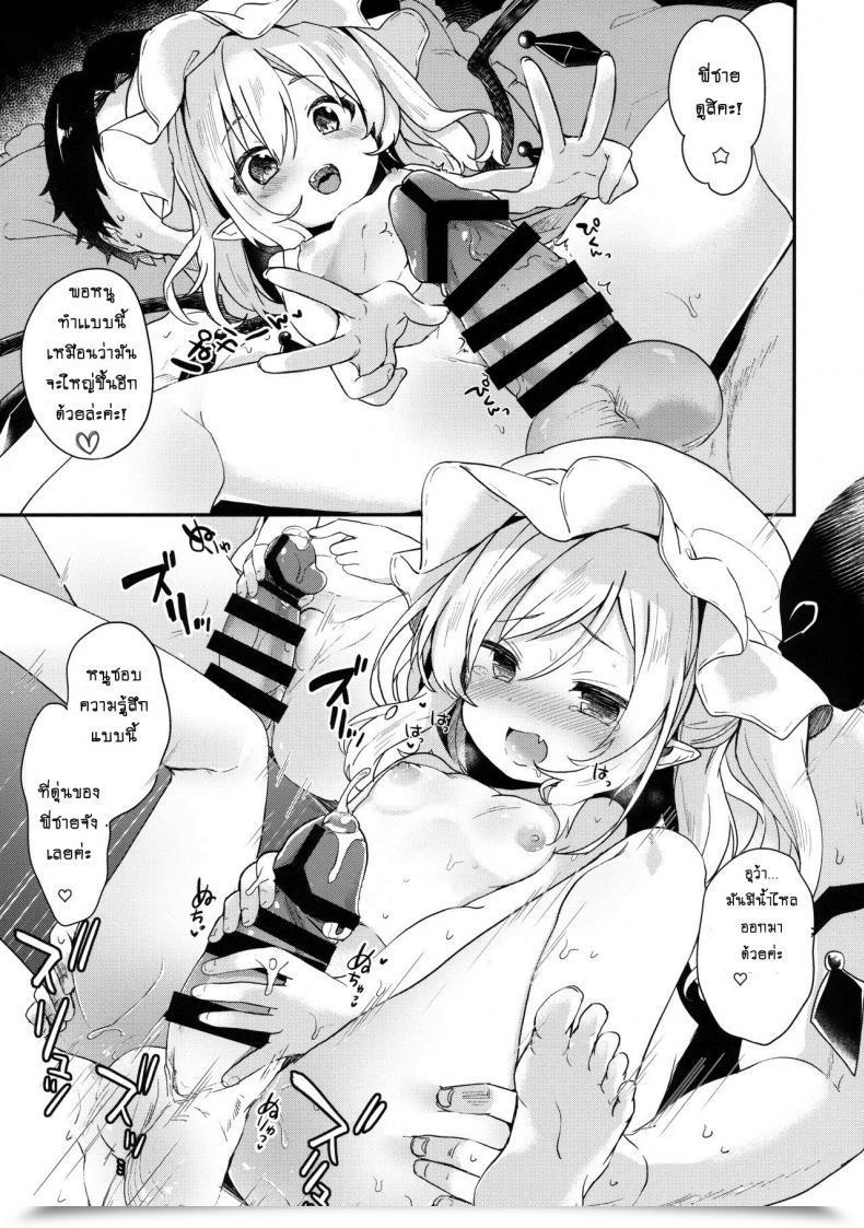 Doujin Kedama Gyuunyuu Tamano Kedama Flanex Touhou Mission โดจินแปลไทย 9