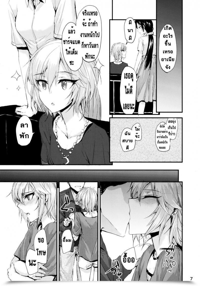 Doujin Furuike Sumiya Мой Любимый ～Watashi No Aisuru Hito～ The E-Mail Protected Cinderella Ladies โดจินแปลไทย 17