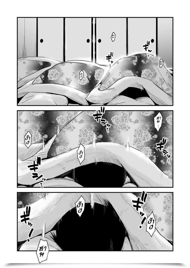 Doujin Haitoku Sensei Ano! Okaa-San No Shousai ~Onsen Ryokou Hen~ โดจินแปลไทย 65
