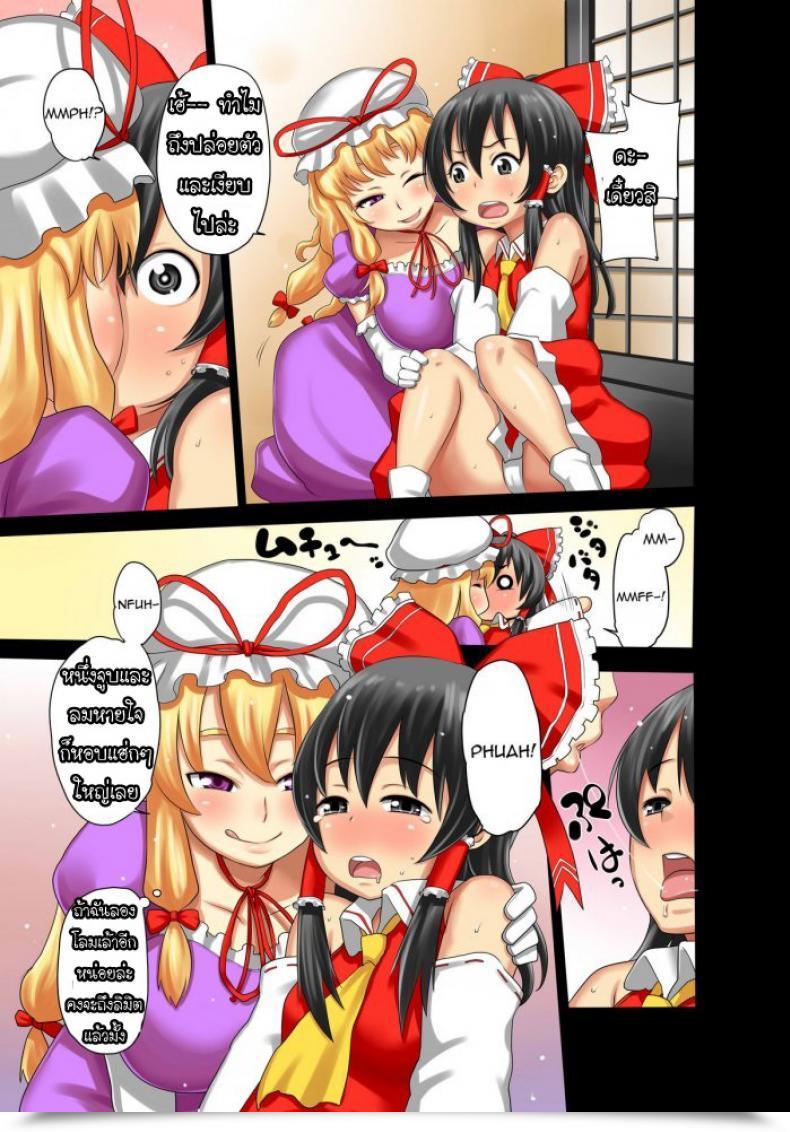 Doujin Morohei-Ya Agata Reimu Av Debut Touhou Venture โดจินแปลไทย 11