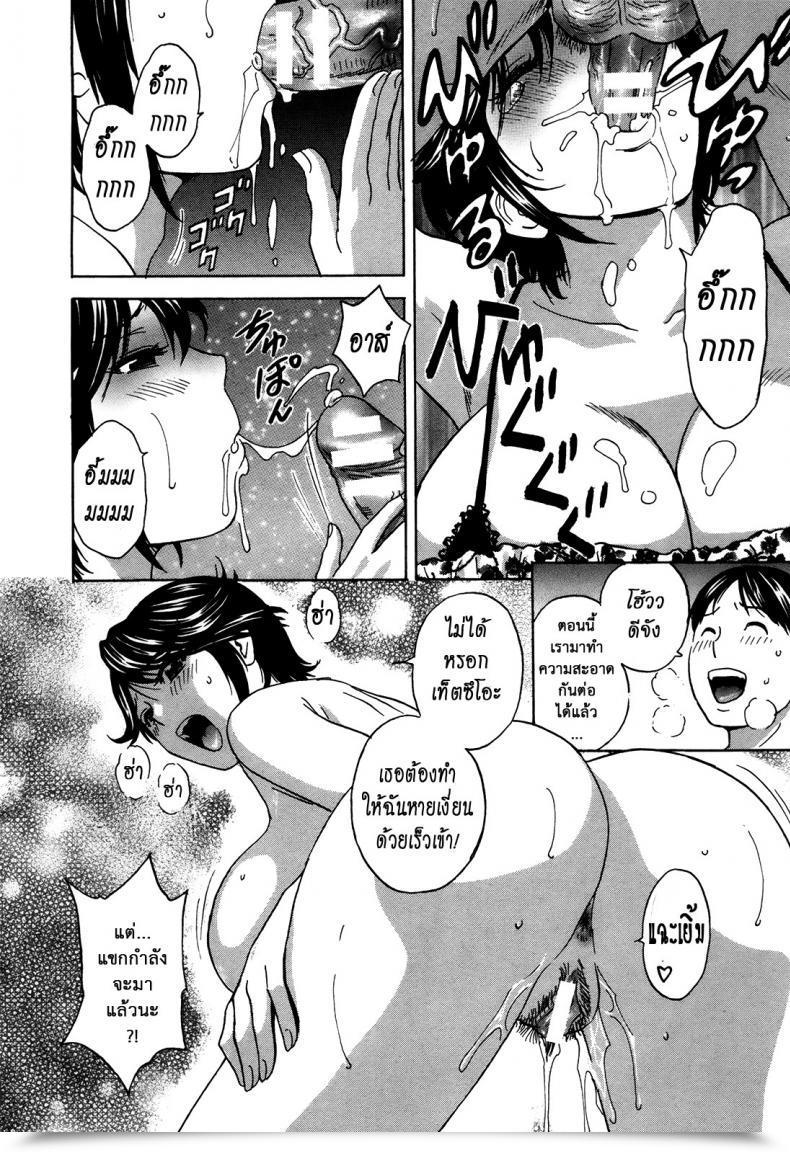 Doujin Hidemaru Hustle! Danchizuma Ch.10 โดจินแปลไทย 31