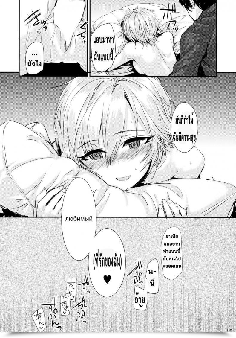 Doujin Furuike Sumiya Мой Любимый ～Watashi No Aisuru Hito～ The E-Mail Protected Cinderella Ladies โดจินแปลไทย 33
