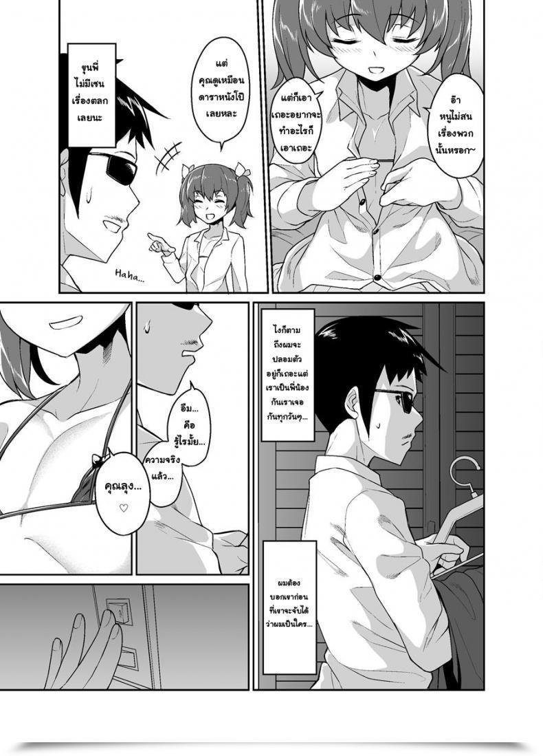 Doujin Tateyokoissen Shinagawa Mikuzu Aniki To Enkou โดจินแปลไทย 17
