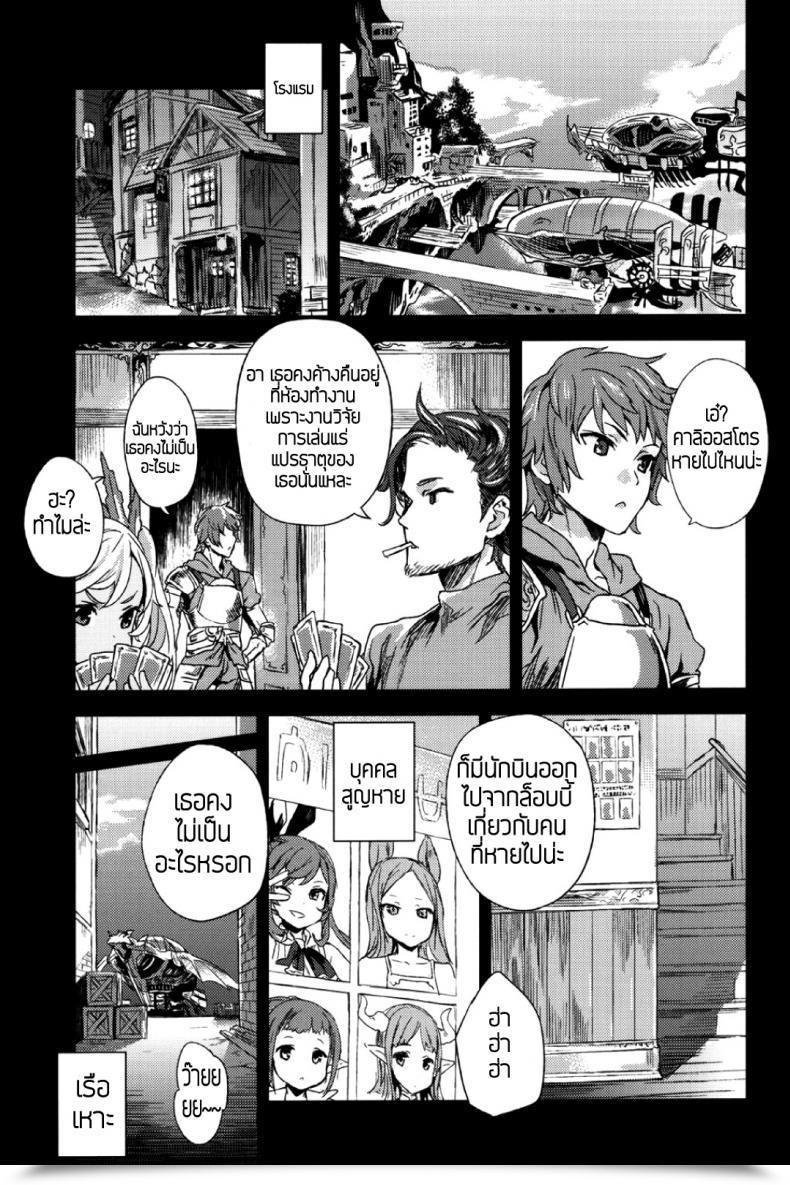 Doujin Fatalpulse Asanagi Sufferer Women 20 The Collapse Of Cagliostro Granblue Fantasy โดจินแปลไทย 3
