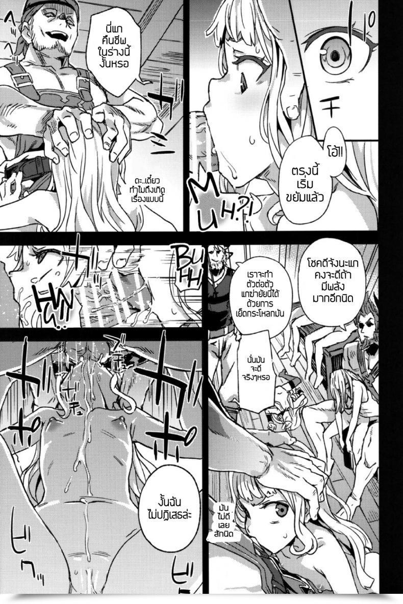 Doujin Fatalpulse Asanagi Sufferer Women 20 The Collapse Of Cagliostro Granblue Fantasy โดจินแปลไทย 35