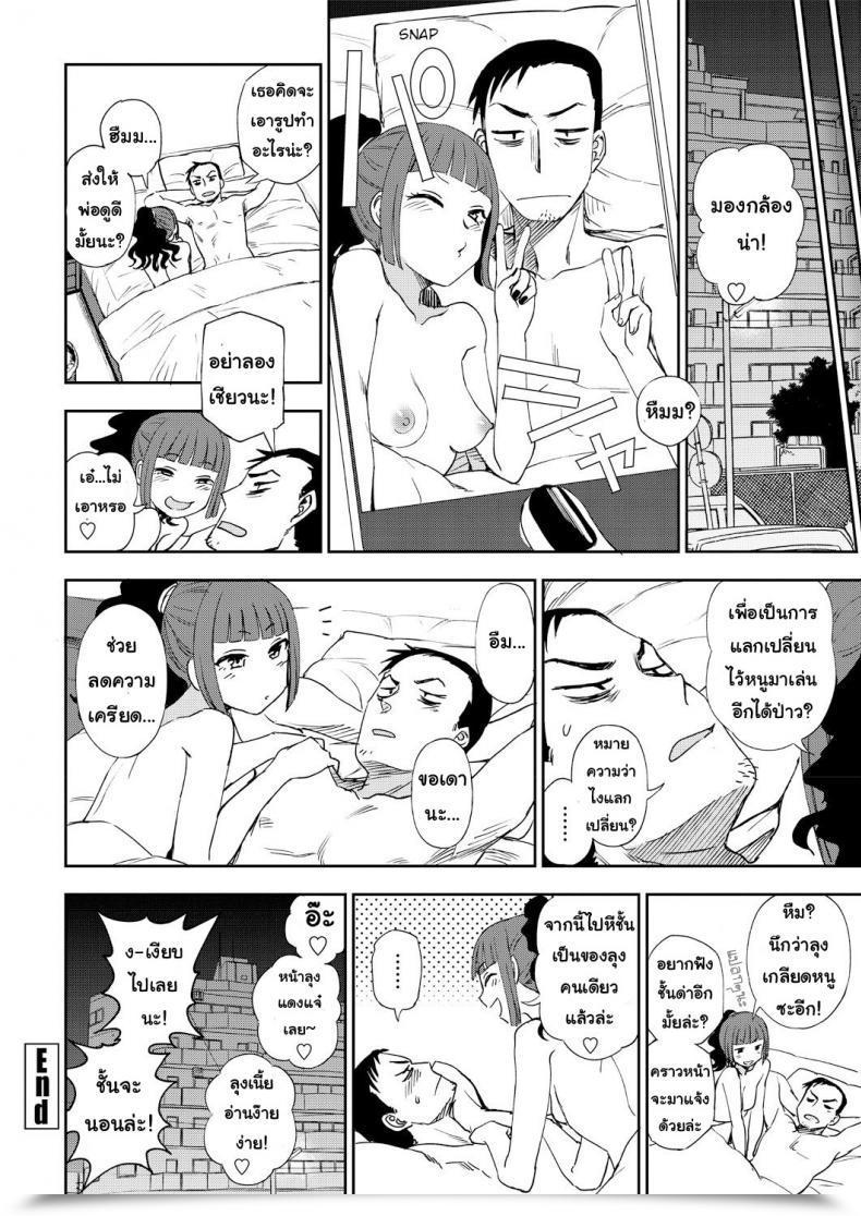Doujin Kumano Tooru Unhealthy Woman Who Likes To Get Scolded โดจินแปลไทย 39