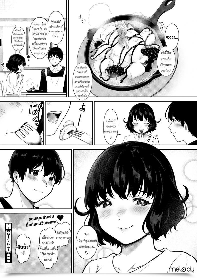 Doujin Miyabe Kiwi Eat In! Comedian Hotmilk 2019-04 โดจินแปลไทย 47