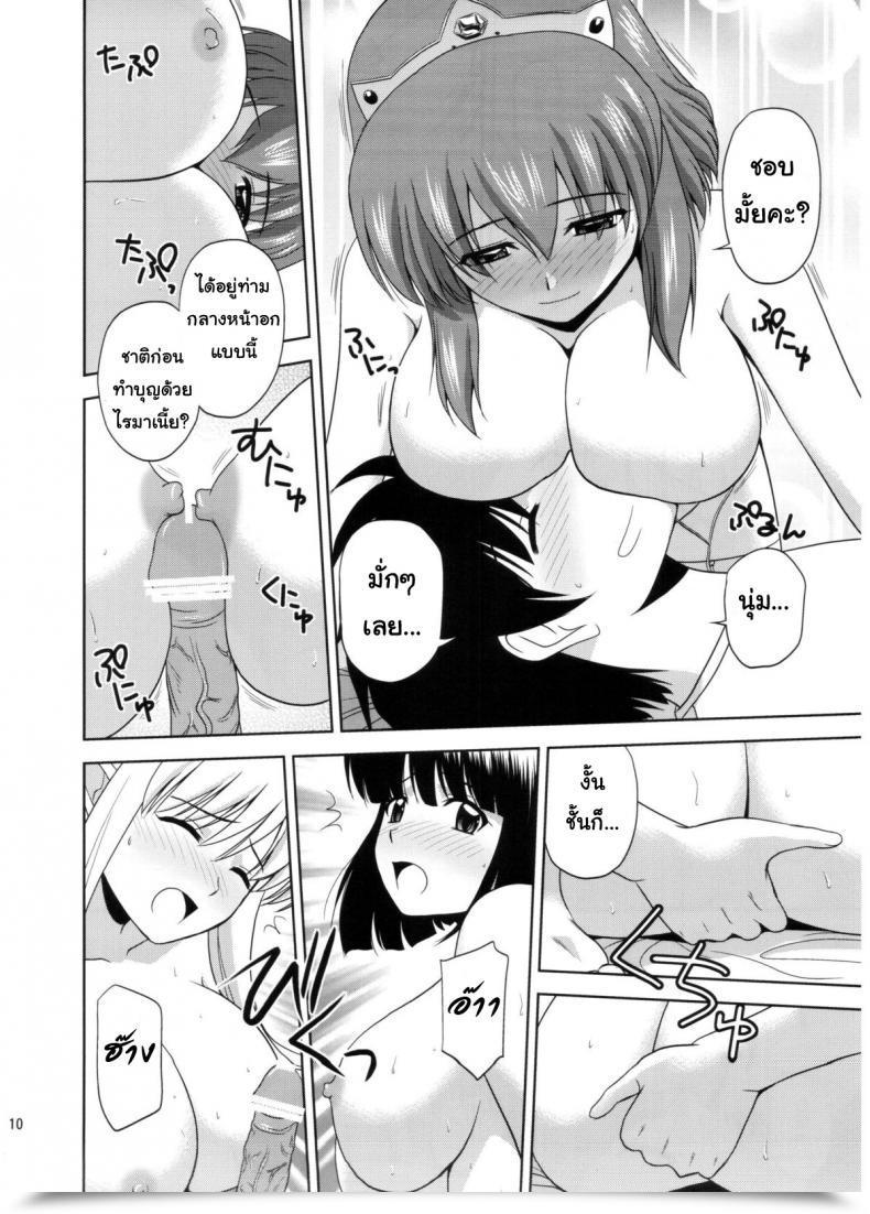 Doujin G-Scan Corp Satou Chagashi Le Beau Maitre 10 Zero No Tsukaima โดจินแปลไทย 15