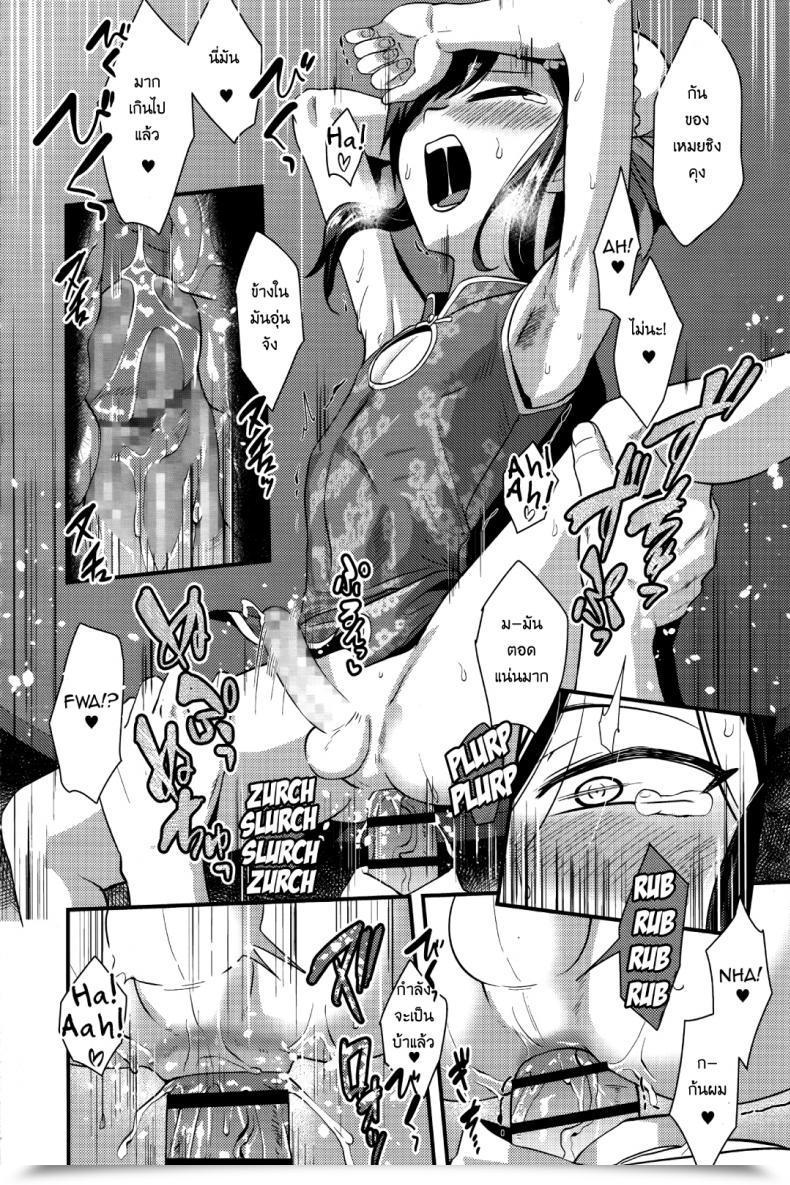 Doujin Nagi Ichi Sore De Yoshi! Koushoku Shounen Vol. 09 โดจินแปลไทย 31
