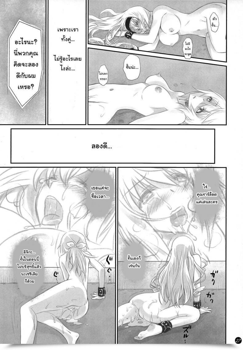 Doujin Bloody Okojo Akutagawa Manbou I Do My Greatest For You Infinite Stratos โดจินแปลไทย 53