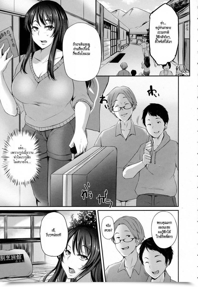 Doujin Yukiguni Omaru Anata No Tame Ni Netoraremasu Angel Membership 2016-07 โดจินแปลไทย 5