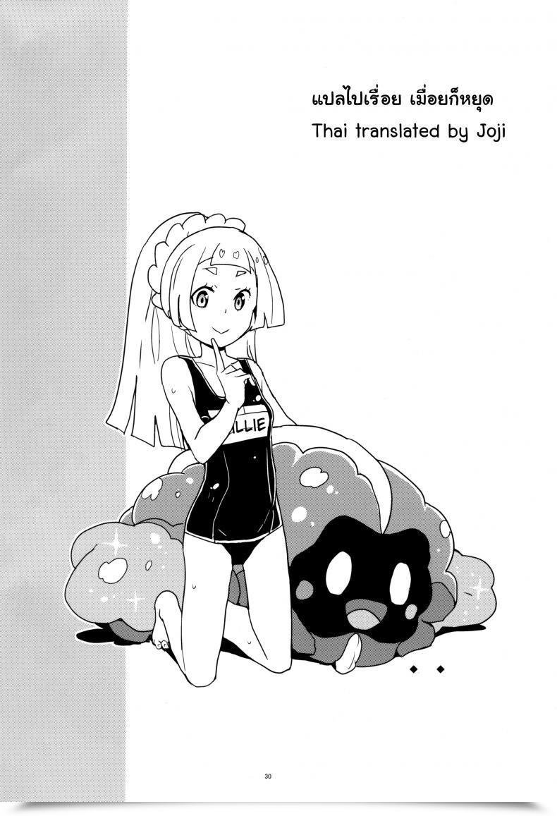 Doujin Puniket 37 Zenra Restaurant Heriyama Lillie Kimi No Atama Boku Ga Yoku Shite Ageyou Pokémon Solar And Moon โดจินแปลไทย 53