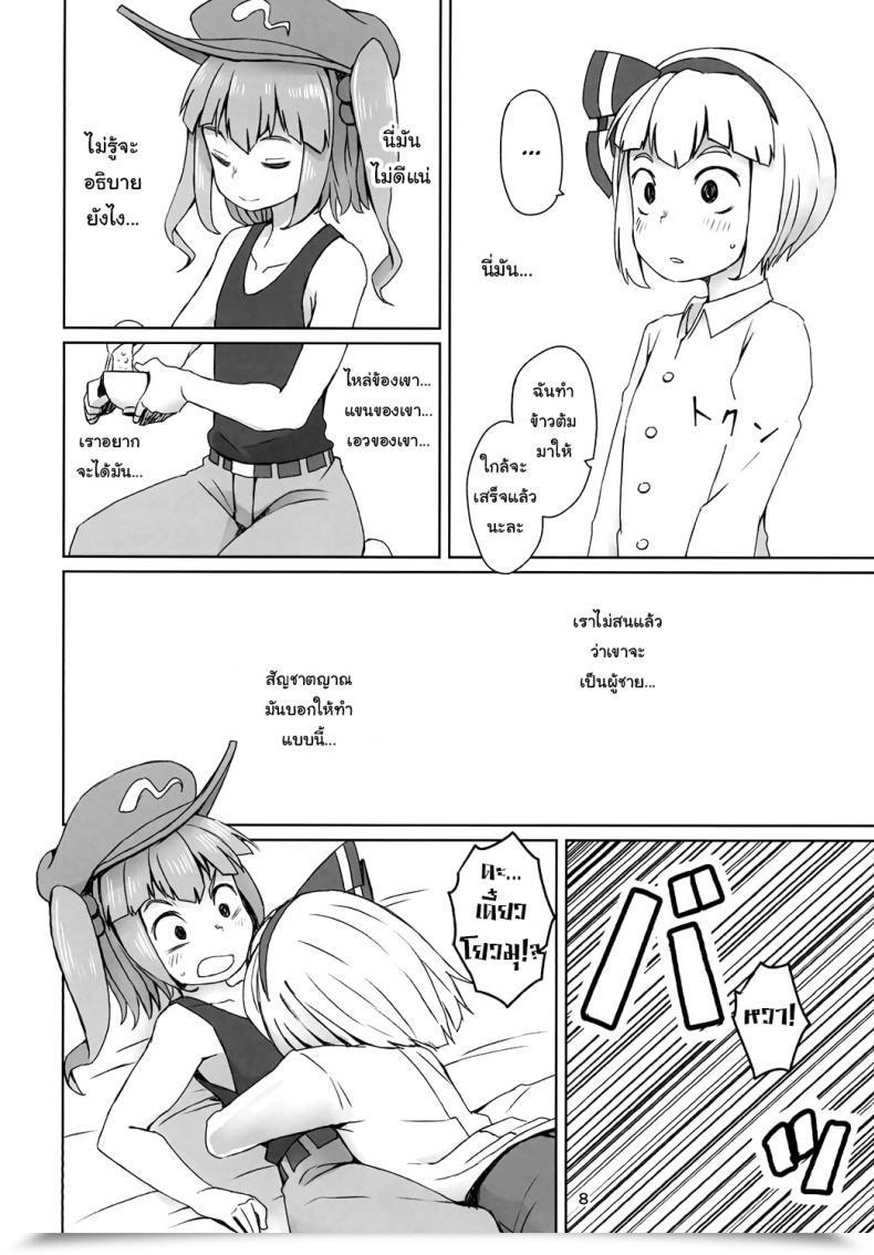 Doujin Sorabatake E-Mail Protected Touhou Hiroukan | A Fatigued Rape Touhou Venture โดจินแปลไทย 17